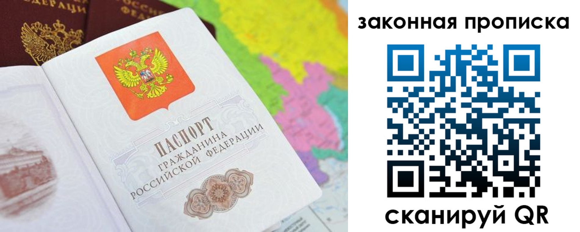 регистрация в Вилюйске