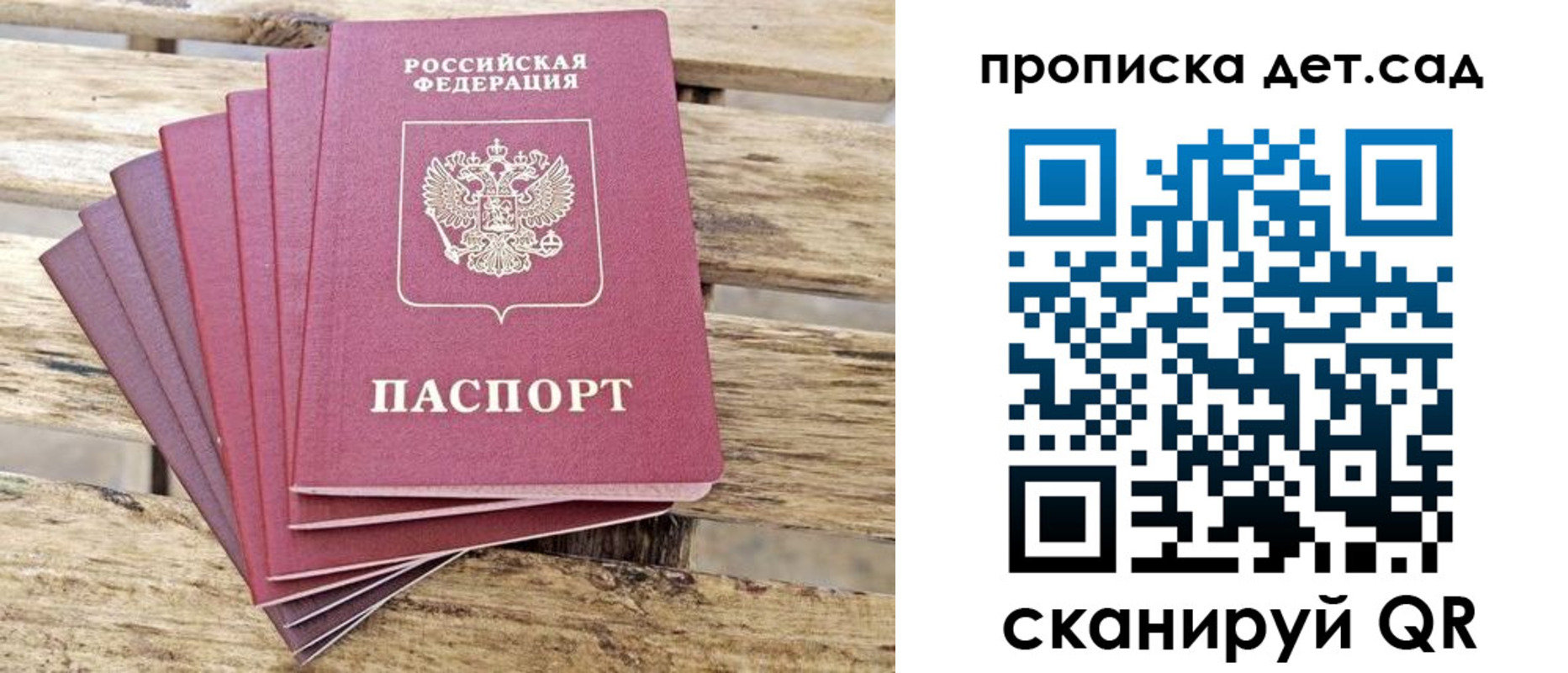 прописка штамп в Вилюйске