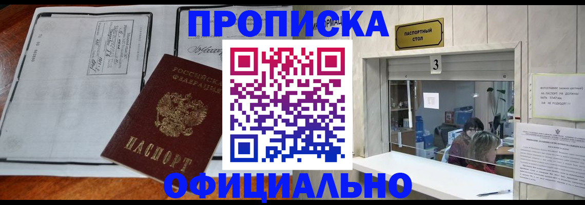 временная регистрация адрес в Вилюйске