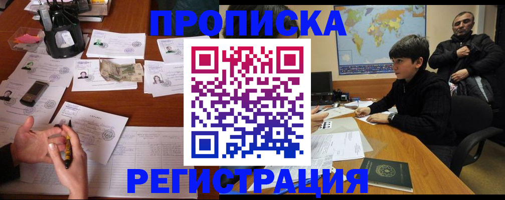 временная регистрация адрес в Вилюйске