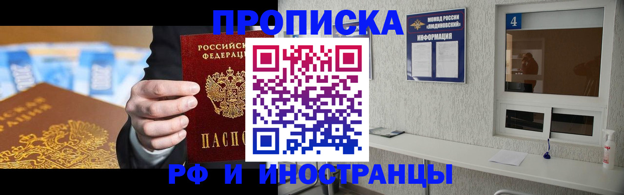 прописка ребенка в Вилюйске