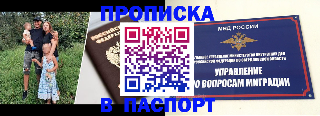 временная регистрация 2025 в Вилюйске
