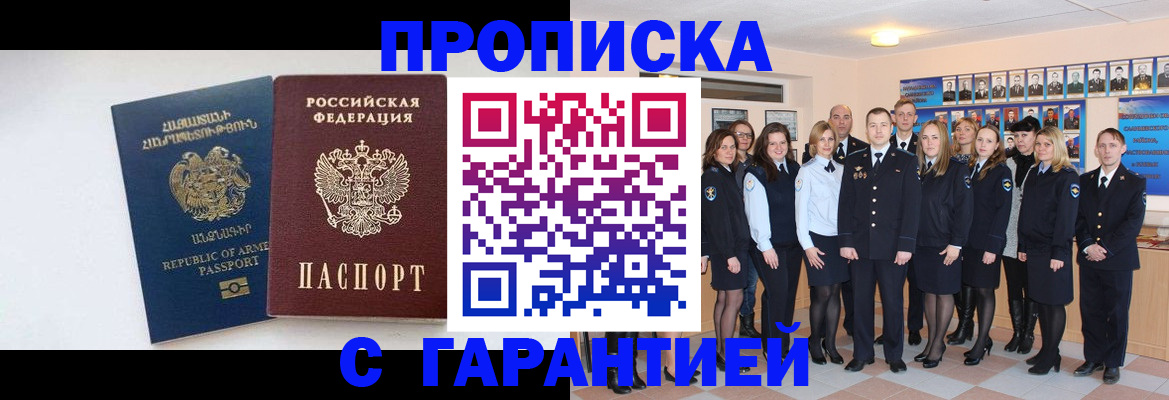 прописка поиск в Вилюйске